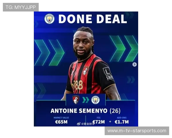 曼城准备压价签下意甲铁卫：欧洲豪门的引援新风潮