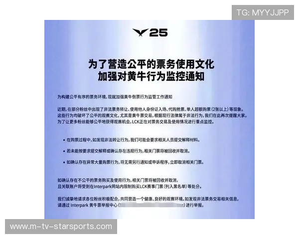 联赛加强票务核验 防止黄牛囤票扰乱市场，票务黄牛区别