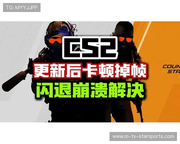 CS2官方：我们将彻查最近出现的比赛卡顿，保证每一场公平