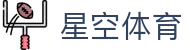 星空·体育(XK)官方网站 - XINGKONGSPORT